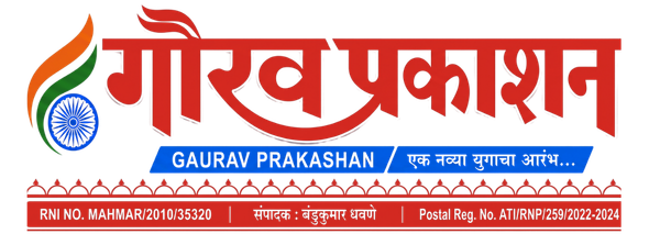 Gaurav Prakashan