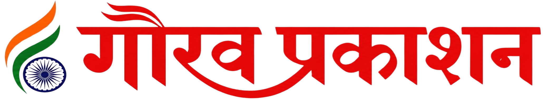 Gaurav Prakashan