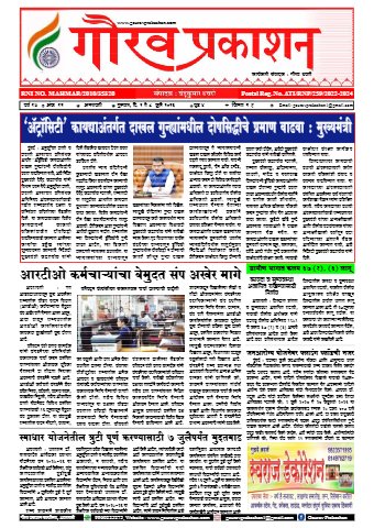 Amravati Edition