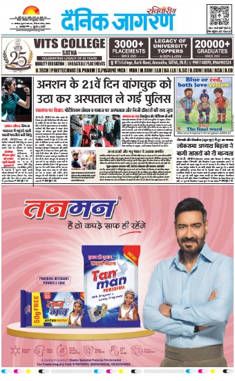 Hindi Edition- Rewa