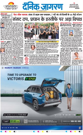 Bhopal Edition