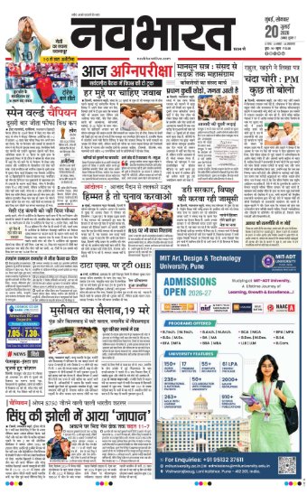 Delhi Edition