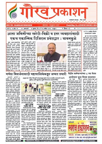 Amravati Edition