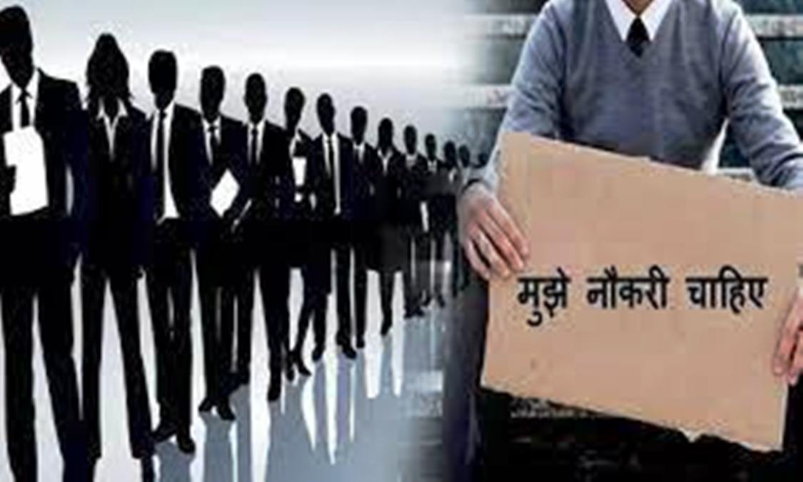 बेरोजगारी वाढतेय मात्र कामाला माणसं नाहीत !