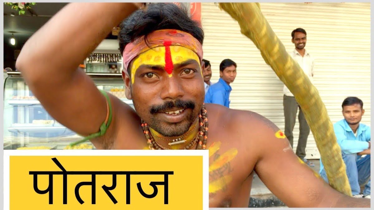 पोतराज…