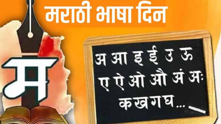 मराठीची बोलू कौतुके...