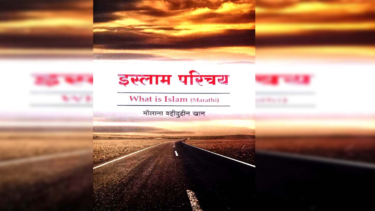 इस्लामच्या पाच स्तंभाची माहिती देणारी कलाकृती – इस्लाम परिचय