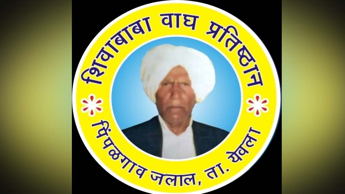 येवल्यात राज्यस्तरीय साहित्य पुरस्कार सोहळा: अध्यक्षपदी डॉ. माहेश्वरी गावित, उद्घाटकपदी डॉ. कैलास दौंड यांची निवड