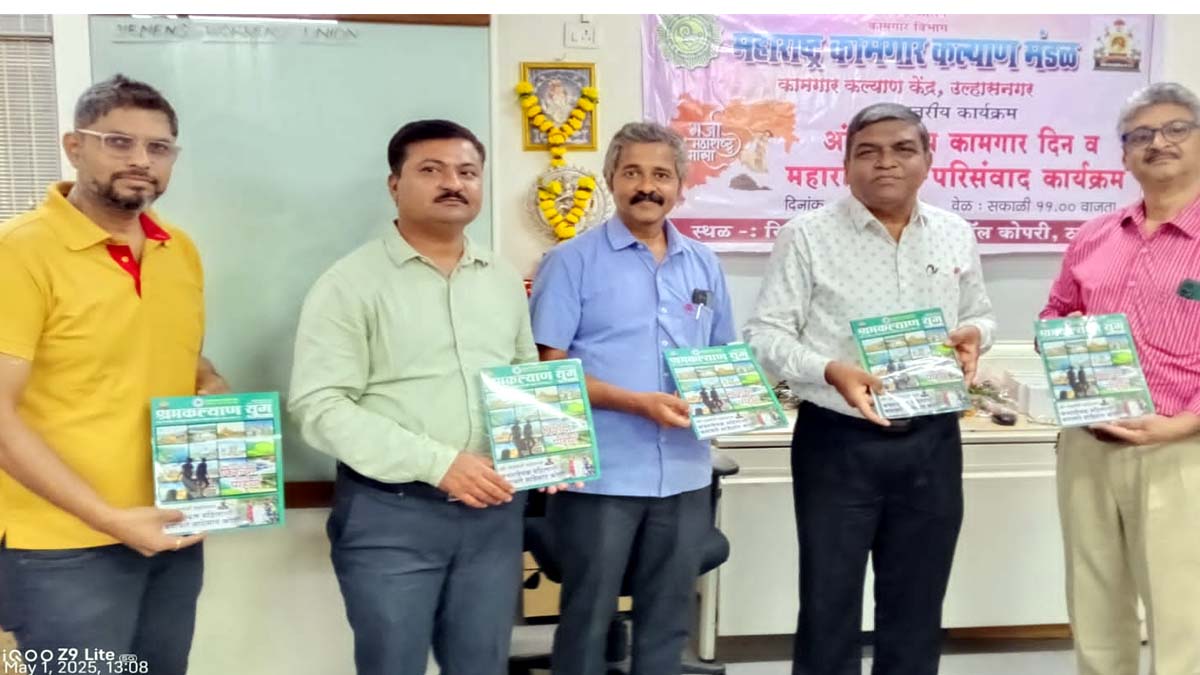 कामगार दिनानिमित्त सिमेन्स वर्कर्स युनियनकडून प्रेरणादायी उपक्रम