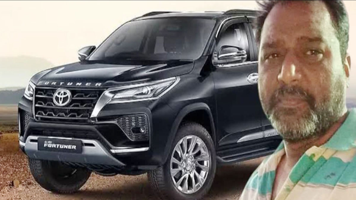 मेहनतीची फॉरच्युनर: मागून नव्हे, कमावलेली!