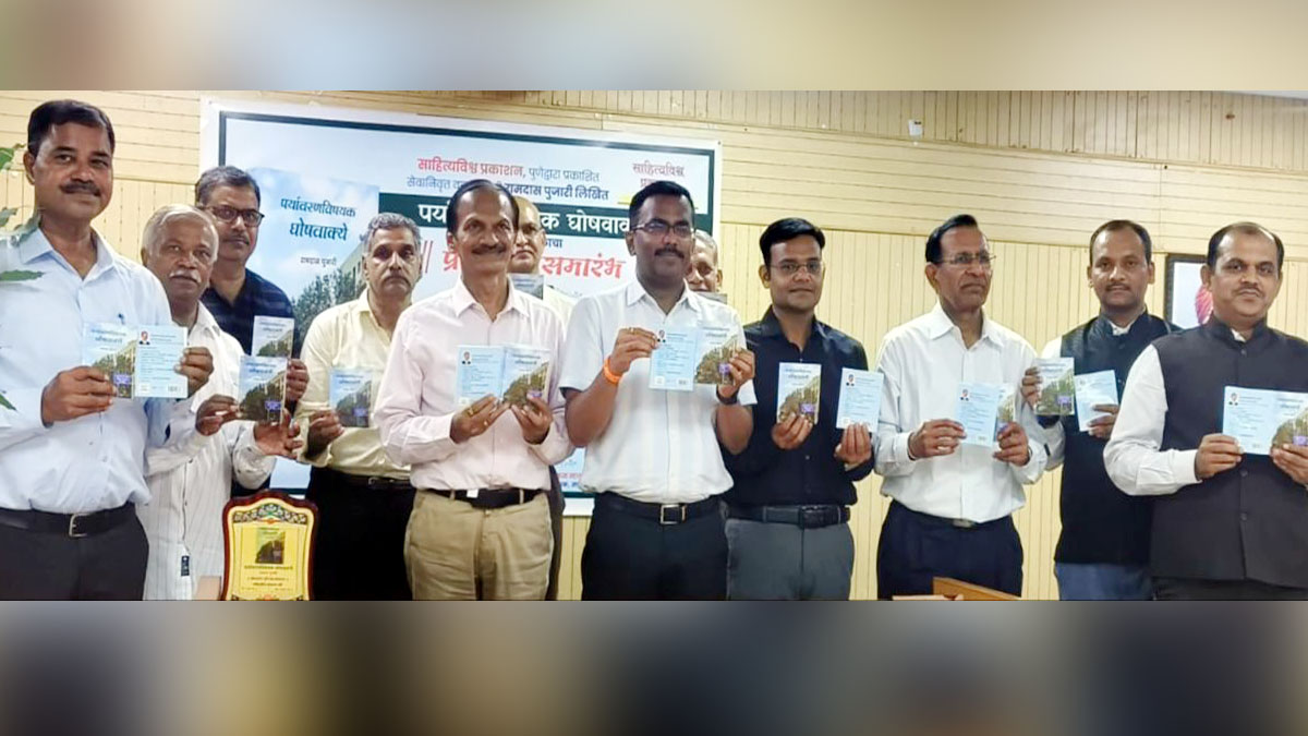 ‘वनांचे श्लोक’ – वसुंधरेच्या रक्षणासाठी घोषवाक्यांची प्रेरक भेट!