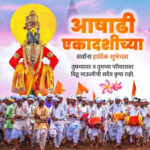 पंढरपूरची वारी म्हणजे अध्यात्मिक प्रवास…