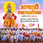 पंढरपूरची वारी म्हणजे अध्यात्मिक प्रवास…