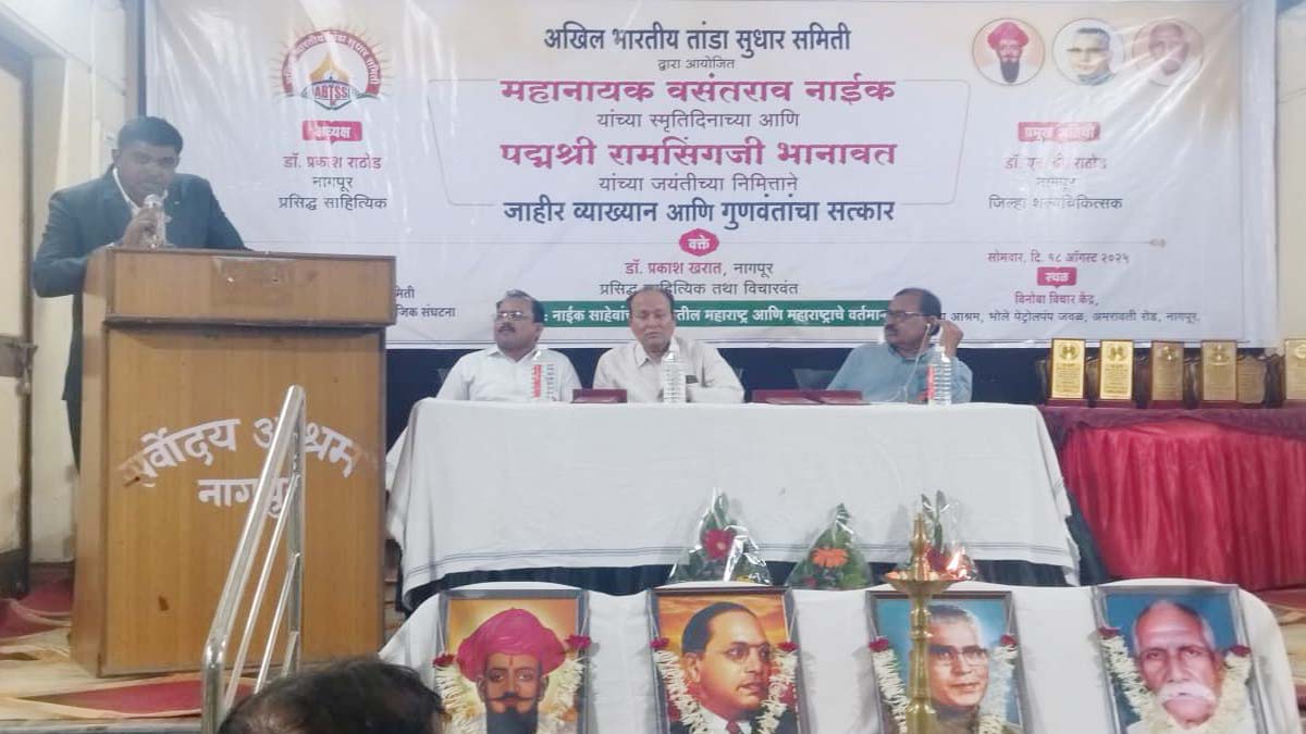 नाईक साहेबांनी सांविधानिक मूल्यांचे राजकारण केले- डॉ. प्रकाश खरात