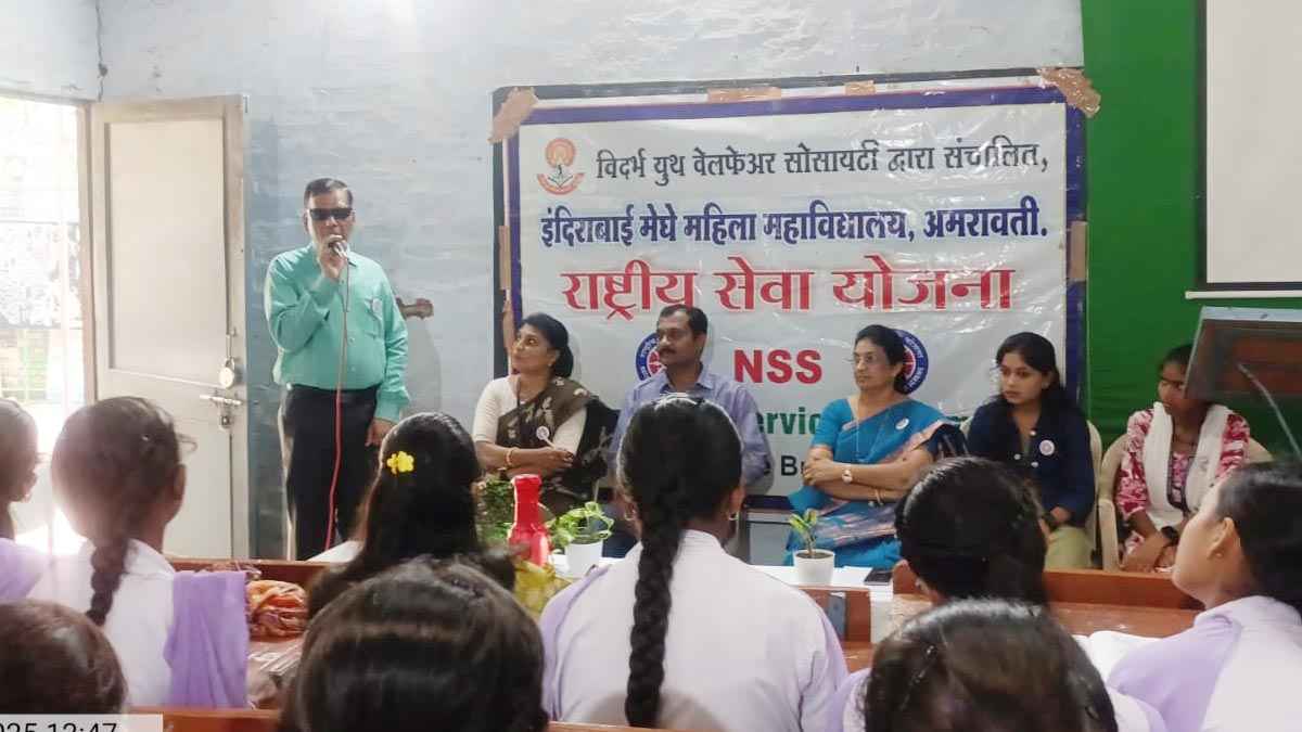 "इंदिराबाई मेघे महिला महाविद्यालयात राष्ट्रीय सेवा योजना स्थापना दिन उत्साहात"