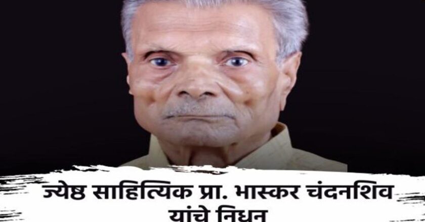 मराठवाड्याच्या तहानलेल्या शिवारांचा कथाकार हरपला!