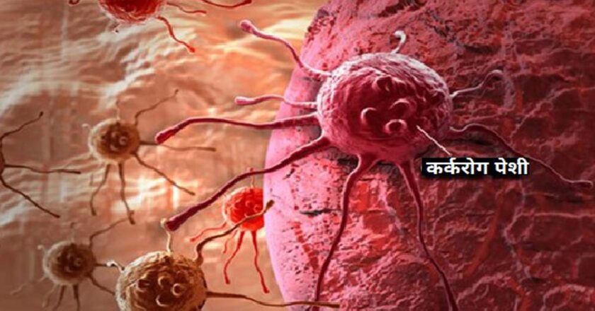 भारतात कर्करोग का वाढतोय? | कारणे व उपाय