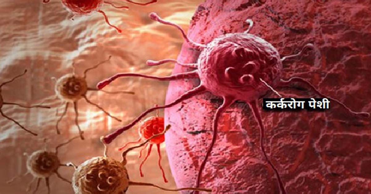 भारतात कर्करोग का वाढतोय – कारणे, आकडेवारी आणि उपाय
