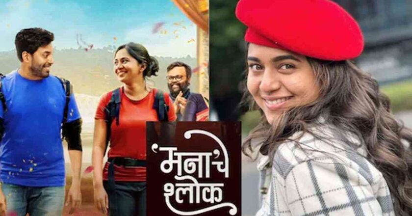 ‘मनाचे श्लोक’चा झाला ‘तू बोल ना’! वाद मावळला, सिनेमा उजळला!