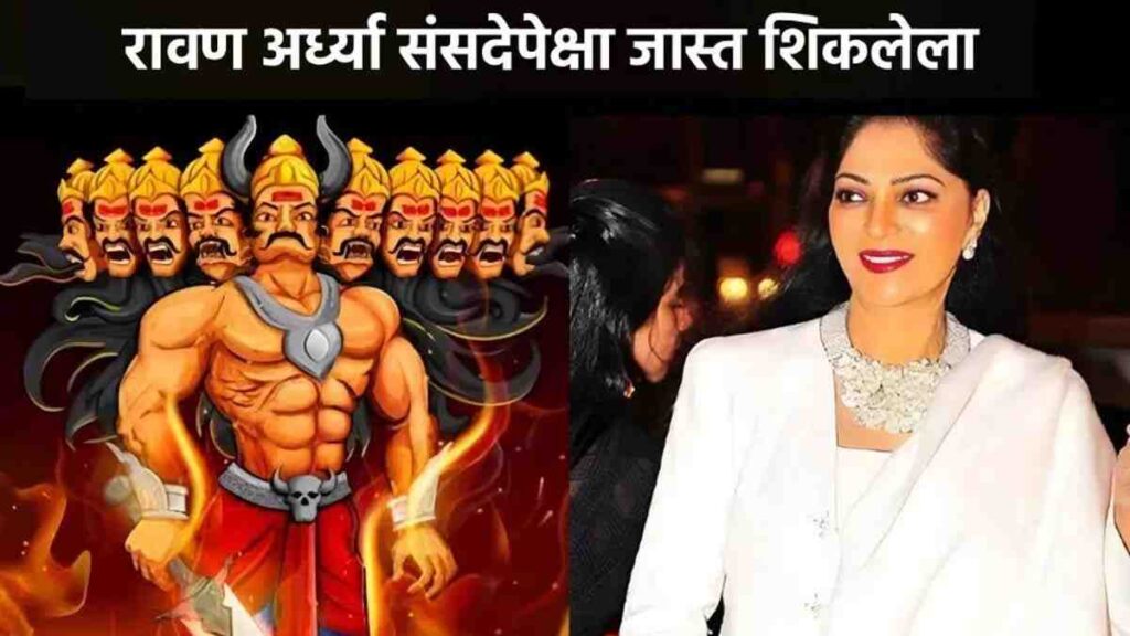 सिमी ग्रेवालने दसऱ्यादिवशी रावण अर्ध्या संसदेपेक्षा हुशार असल्याचे वक्तव्य केले