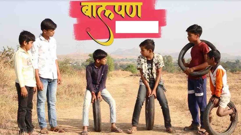 शाळेतील लघवीची सुटी – बालपणाच्या आठवणींवर आधारित मराठी अग्रलेख