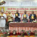 संत संताजी जगनाडे महाराजांच्या जयंती पर्वावर ग्रंथप्रकाशन सोहळ्यास उत्स्फूर्त प्रतिसाद