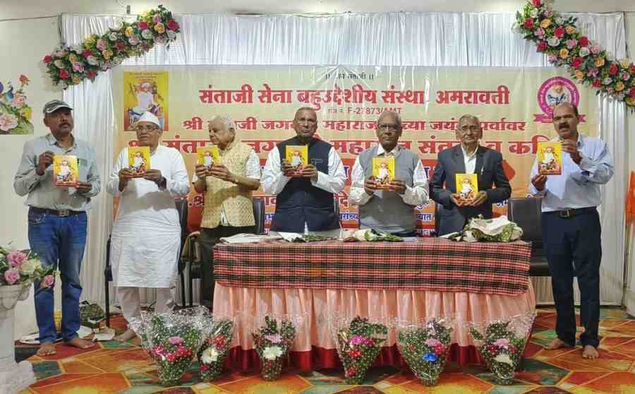 “ऐतिहासिक पुस्तक प्रकाशन!” “संताजी जयंती उत्सव 2025” “अमरावतीत भव्य सोहळा!”