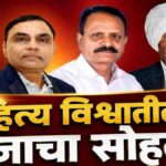 शिवाबाबा वाघ प्रतिष्ठानच्या राज्यस्तरीय पुरस्कार सोहळ्यासाठी डॉ. नंदकुमार राऊत अध्यक्ष, प्रा. दादासाहेब कोते उद्घाटक
