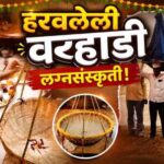 वऱ्हाडातील पारंपरिक “जेवणार पाटी” आणि लग्नसंस्कार | जुनी लग्न संस्कृती आणि न्हानोरा परंपरा