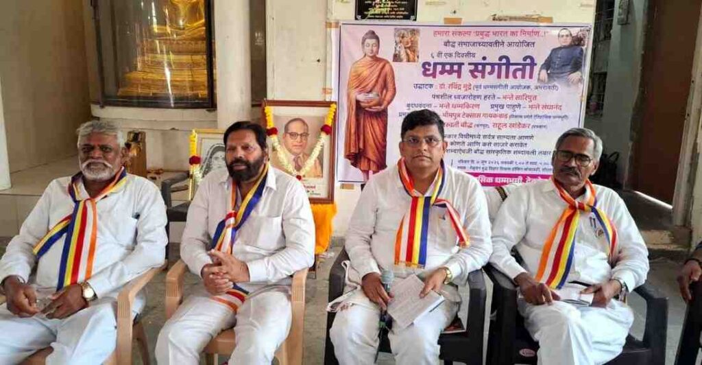 बौद्ध संस्कारांवर मोठा निर्णय सहावी धम्मसंगीती सोलापूर 2026