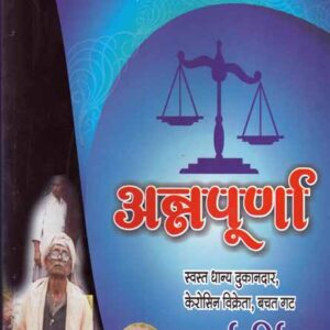 अन्नपूर्णा
