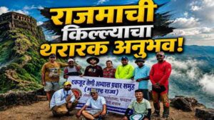 सह्याद्री पर्वतरांगांतील राजमाची किल्ल्याचे निसर्गरम्य दृश्य
