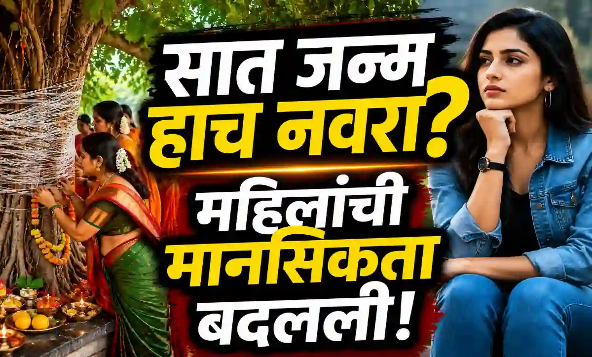 वटपौर्णिमेला वडाच्या झाडाची पूजा करणाऱ्या पारंपरिक साडीतल्या महिला