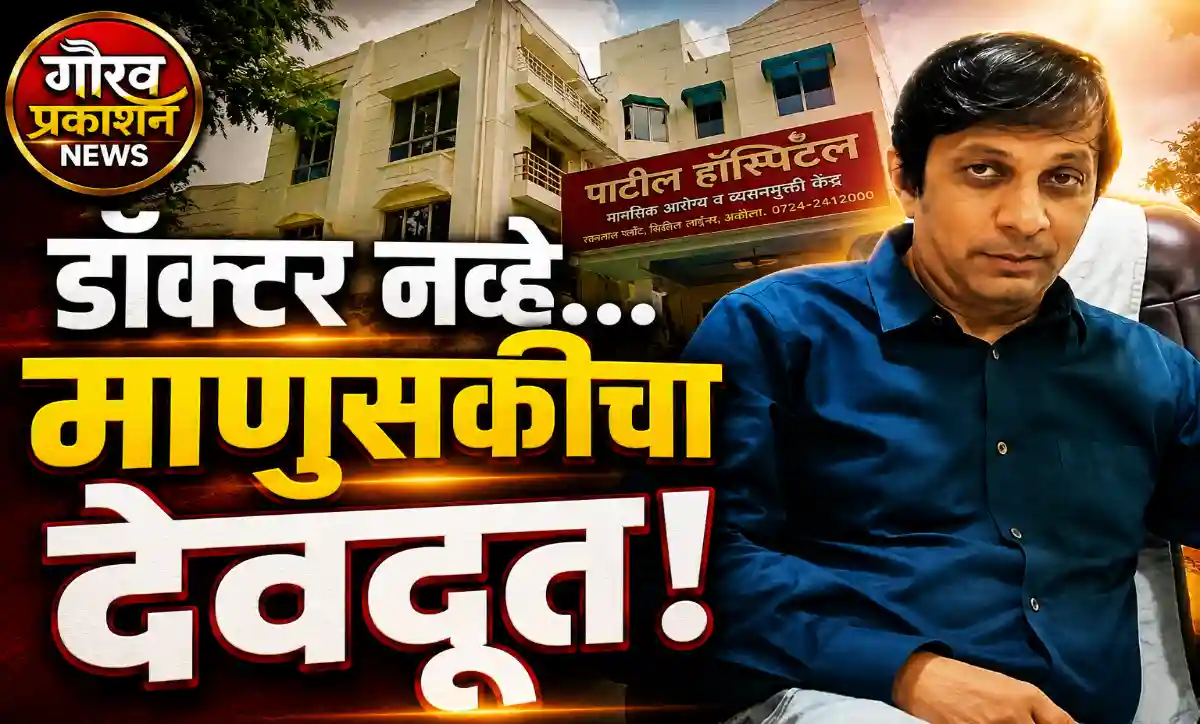 Dr Sujay Patil Akola psychiatrist helping farmers and mental health patients