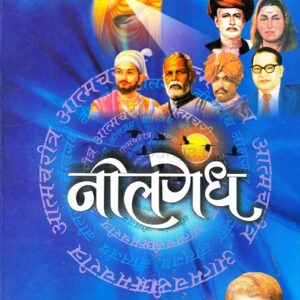 नीलगंध