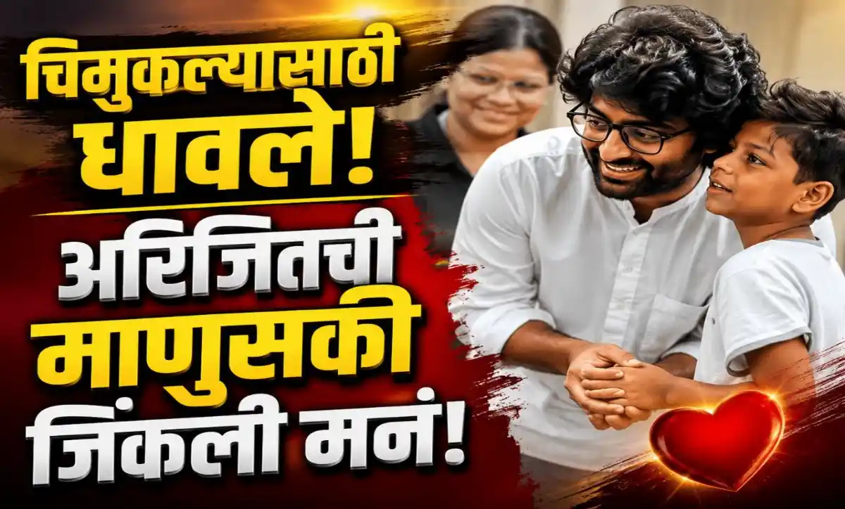 रुग्णालयात आजारी चिमुकल्याला भेटताना अरिजित सिंग | Arijit Singh meets sick child in hospital
