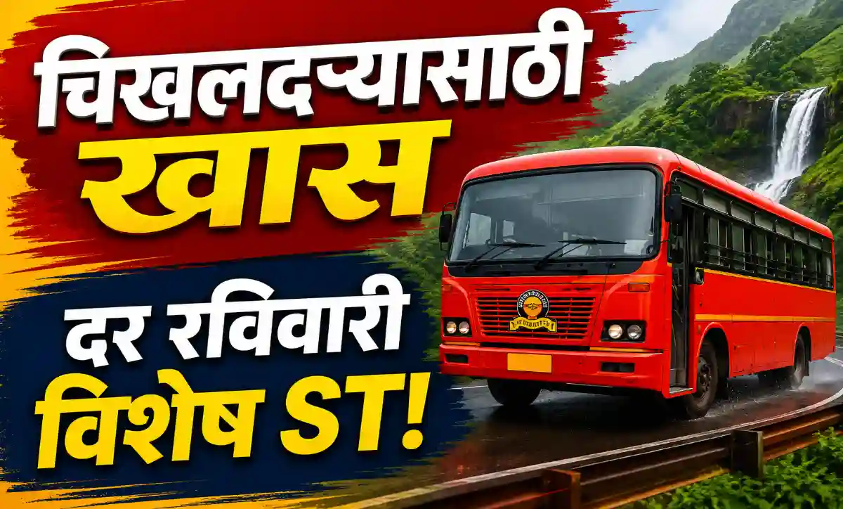 अमरावती ते चिखलदरा दर्शन विशेष एसटी बस सेवा पावसाळी पर्यटनासाठी सुरू