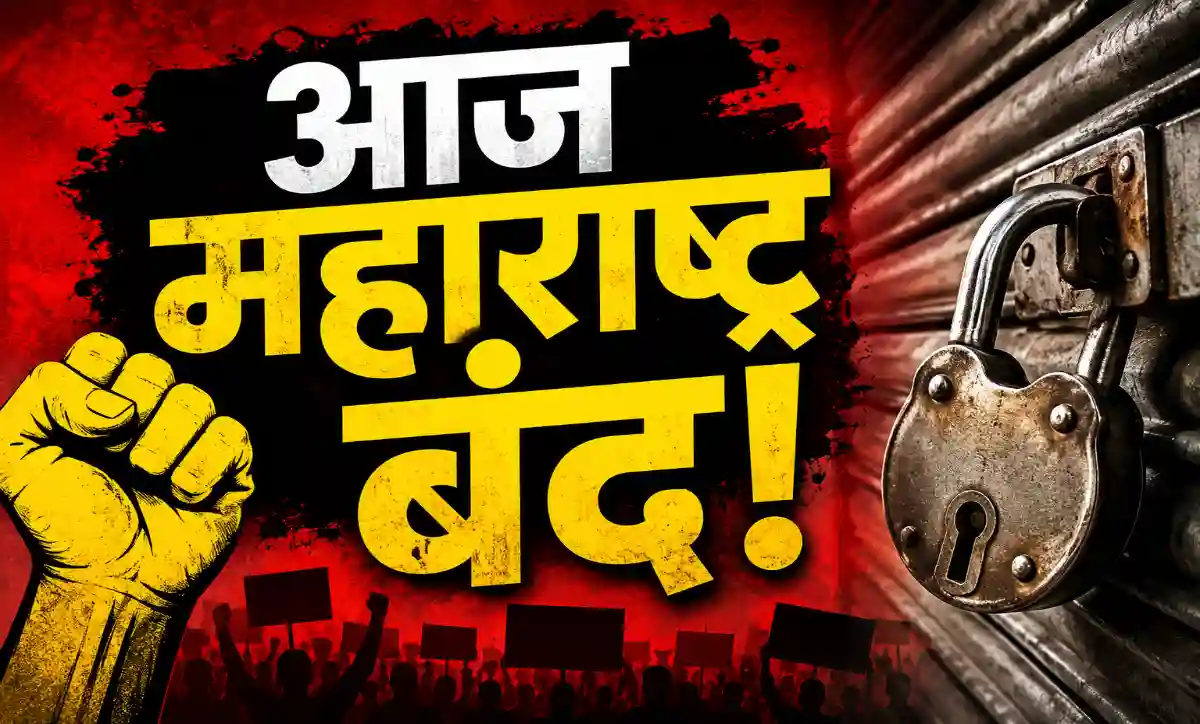 महाराष्ट्र बंद 23 जुलै 2026 संदर्भात प्रकाश आंबेडकर यांनी विद्यार्थ्यांच्या समर्थनार्थ केलेले आवाहन