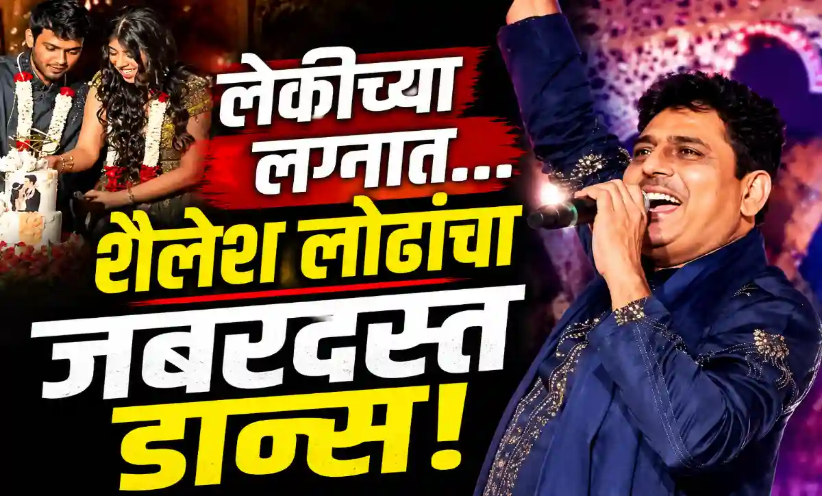 Shailesh Lodha dancing at daughter Swara Lodha wedding viral video
