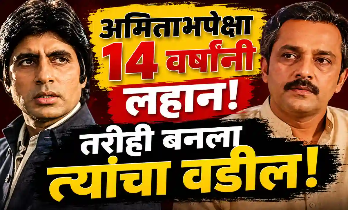 अग्निपथ चित्रपटात अमिताभ बच्चन यांच्या वडिलांच्या भूमिकेत आलोक नाथ