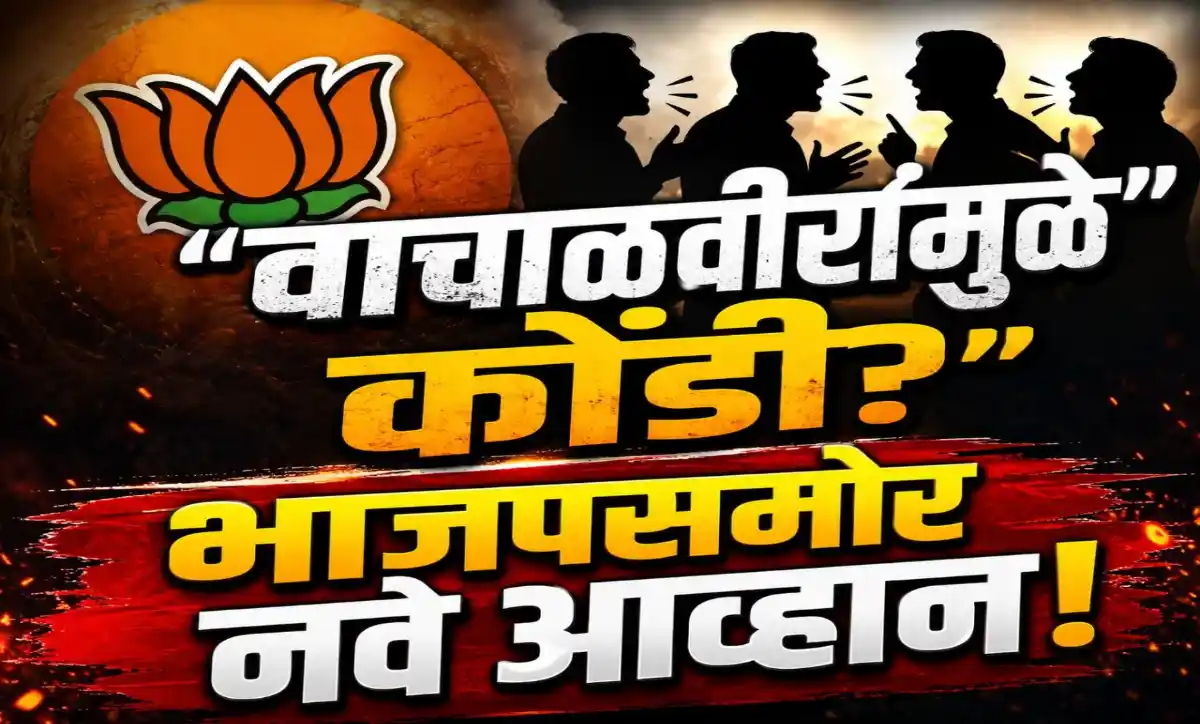 भाजपच्या नेत्यांच्या वादग्रस्त वक्तव्यांमुळे महाराष्ट्र सरकारवर वाढलेला राजकीय दबाव दर्शवणारे प्रतीकात्मक छायाचित्र