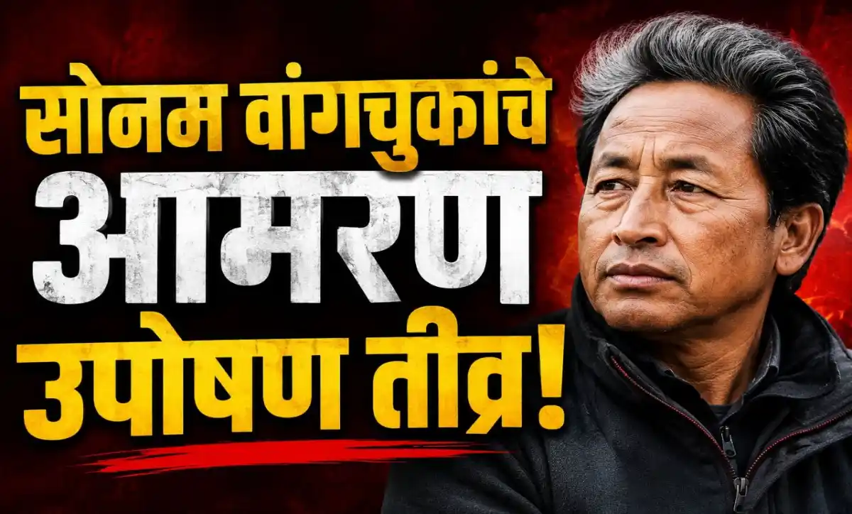 परीक्षा गैरव्यवहाराविरोधात दिल्लीतील जंतर-मंतर येथे आमरण उपोषण करताना सोनम वांगचुक