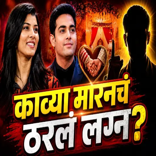सनरायझर्स हैदराबादची मालकीण काव्या मारन आणि संगीतकार अनिरुद्ध रविचंदर यांच्या लग्नाच्या चर्चांना मामाचा दुजोरा
