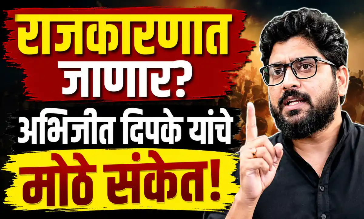 छत्रपती संभाजीनगर येथे CJP बैठकीपूर्वी अभिजीत दिपके माध्यमांशी संवाद साधताना