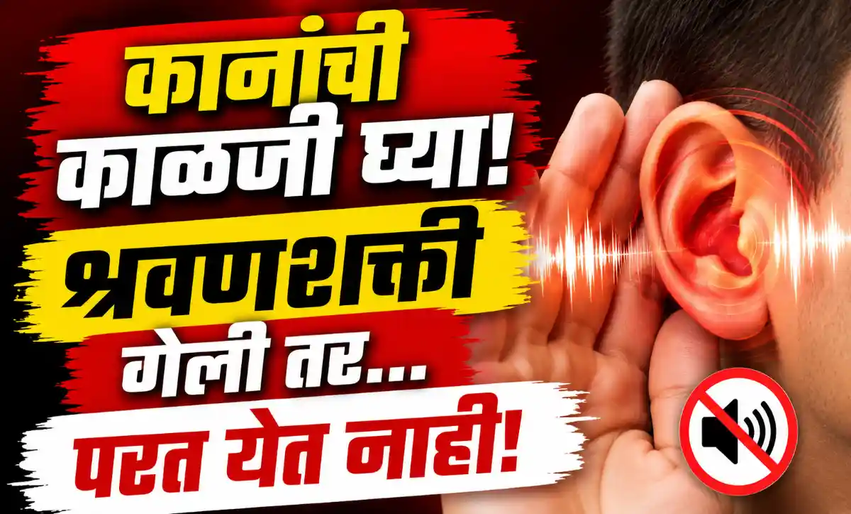इअरफोन वापरताना कानांच्या श्रवणशक्तीची काळजी घेणारी व्यक्ती